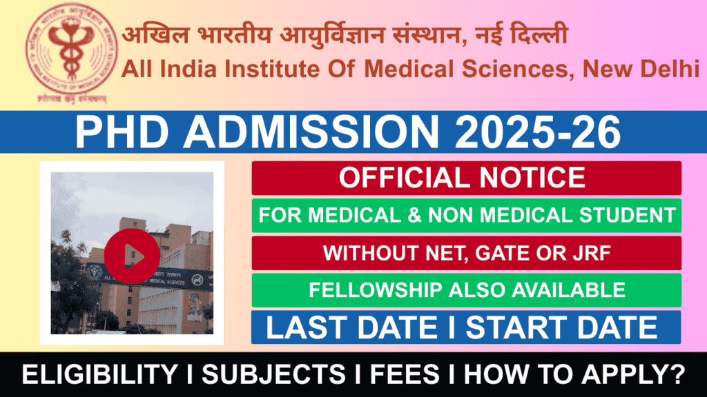 Ongoing PhD Admission 2025-26 AIIMS Delhi