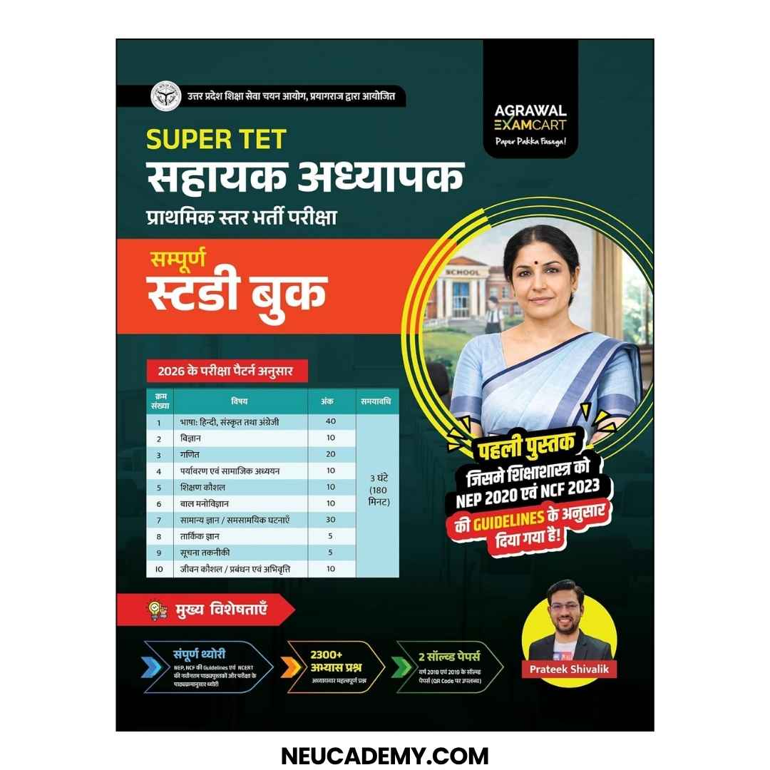 Examcart UP Super TET Sahayak Adhyapak Primary Level Exam Complete Guide Book 2026 (Hindi)