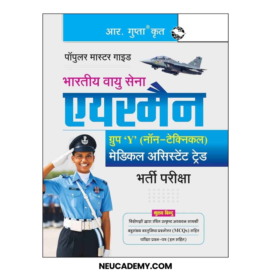Indian Air Force Airmen Group Y (Non-Technical) Medical Assistant Recruitment Exam Guide - Hindi