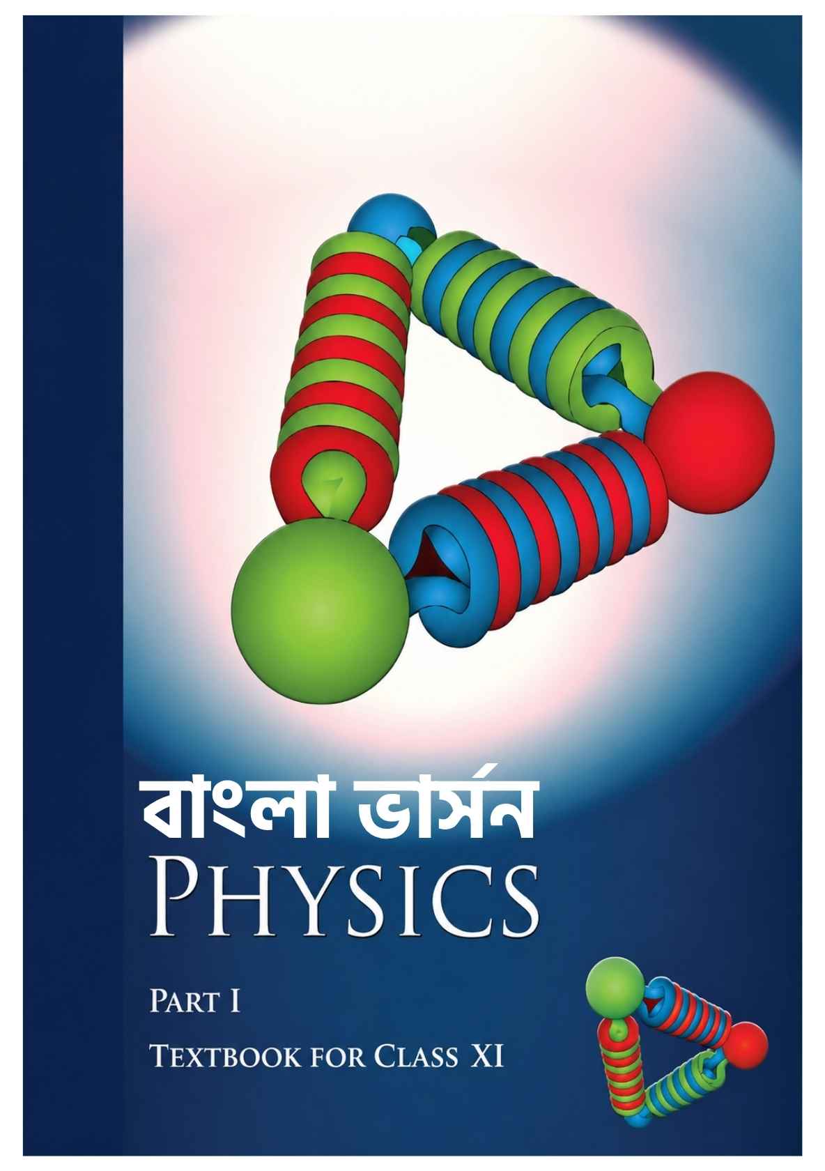 NCERT Class 11 Physics Part 1 Bengali Version PDF