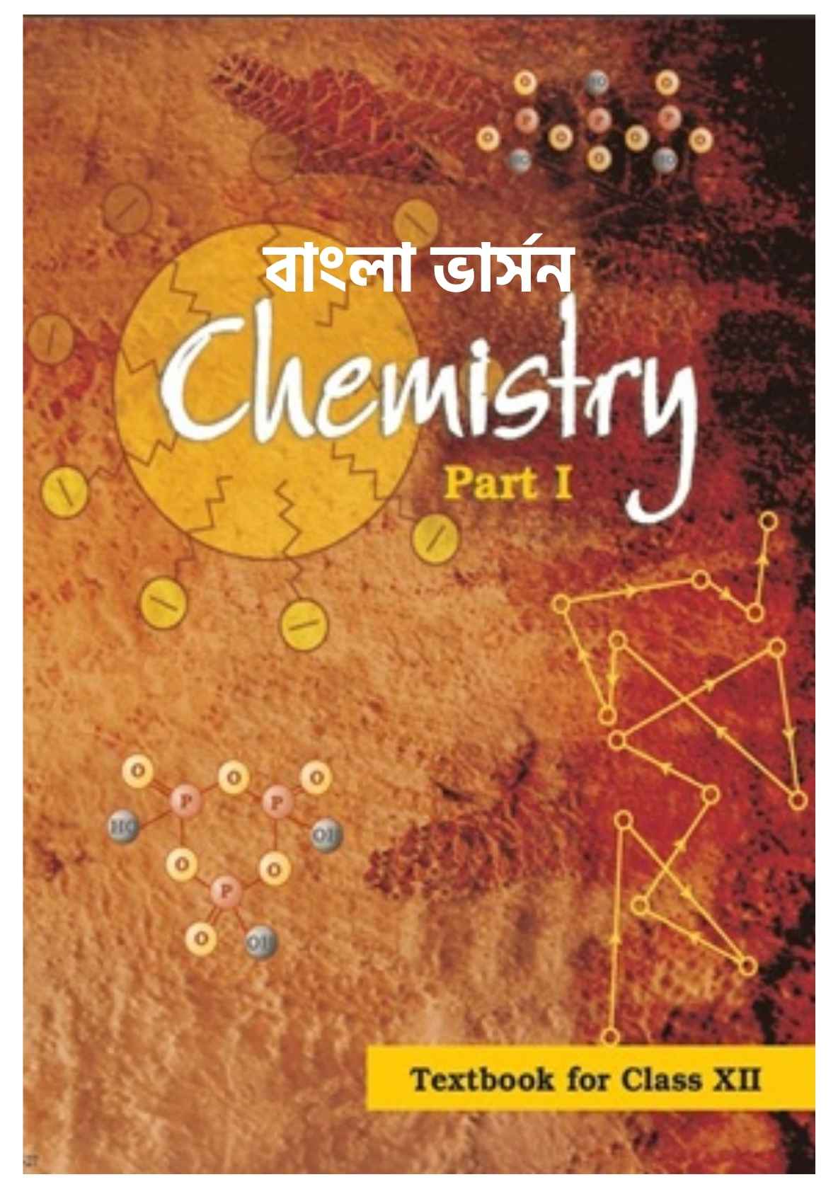 NCERT Class 12 Chemistry Part 1 Bengali Version PDF