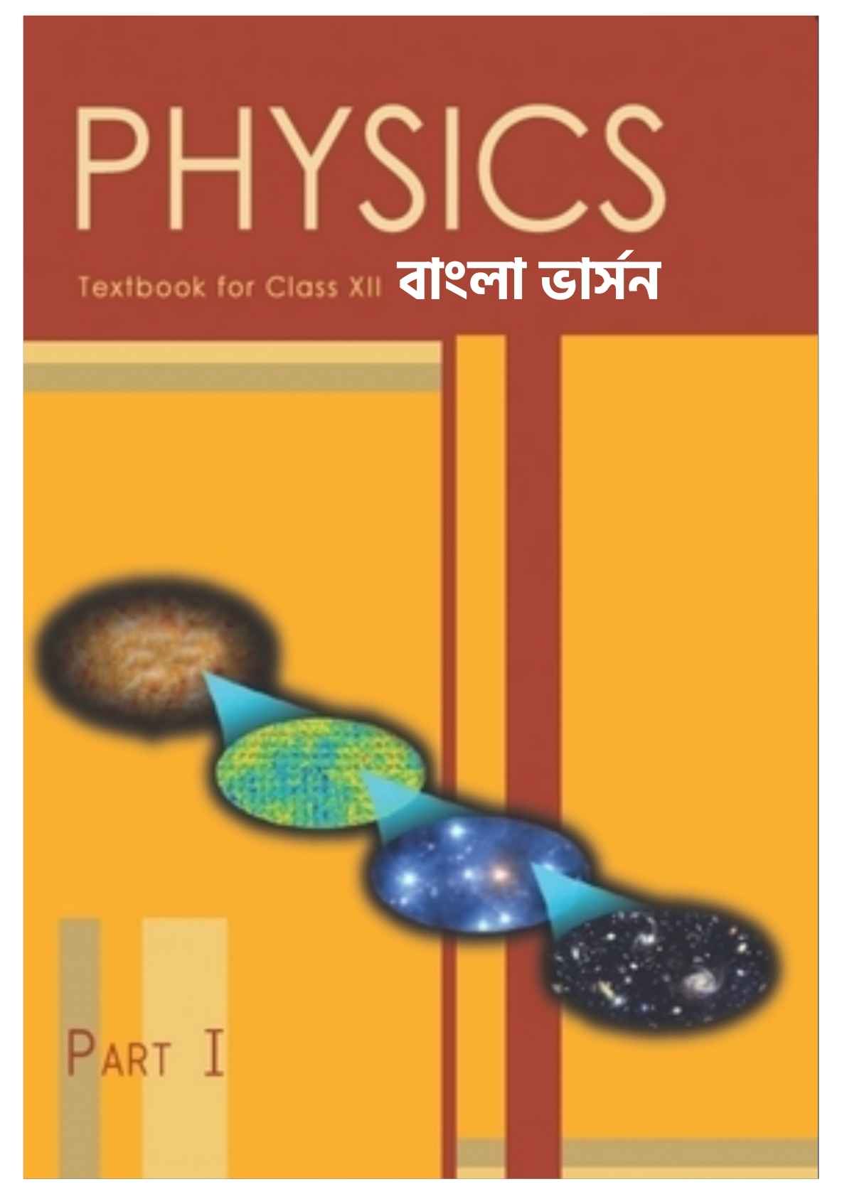 NCERT Class 12 Physics Part 1 Bengali Version PDF