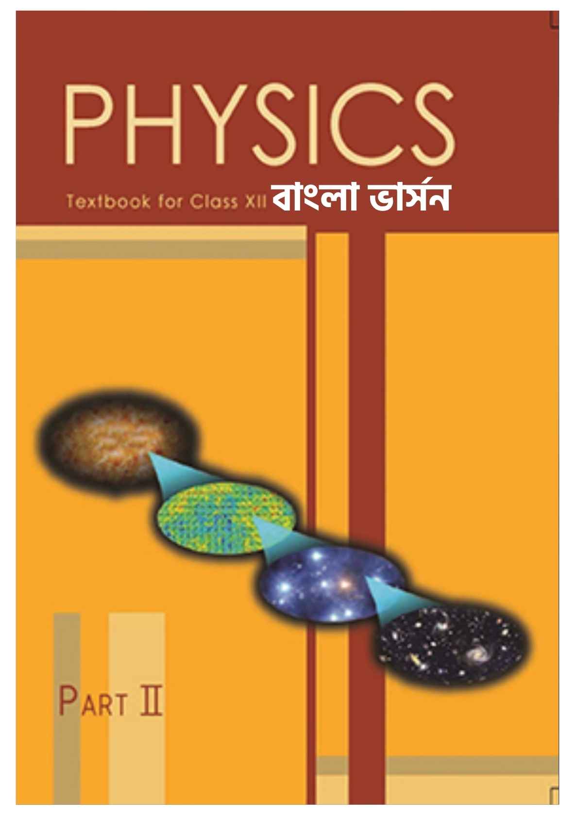 NCERT Class 12 Physics Part 2 Bengali Version PDF