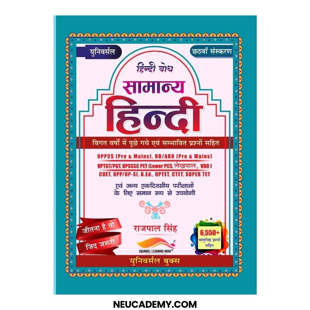 Universal Samanya Hindi Book by Rajpal Singh Latest 6th Edition