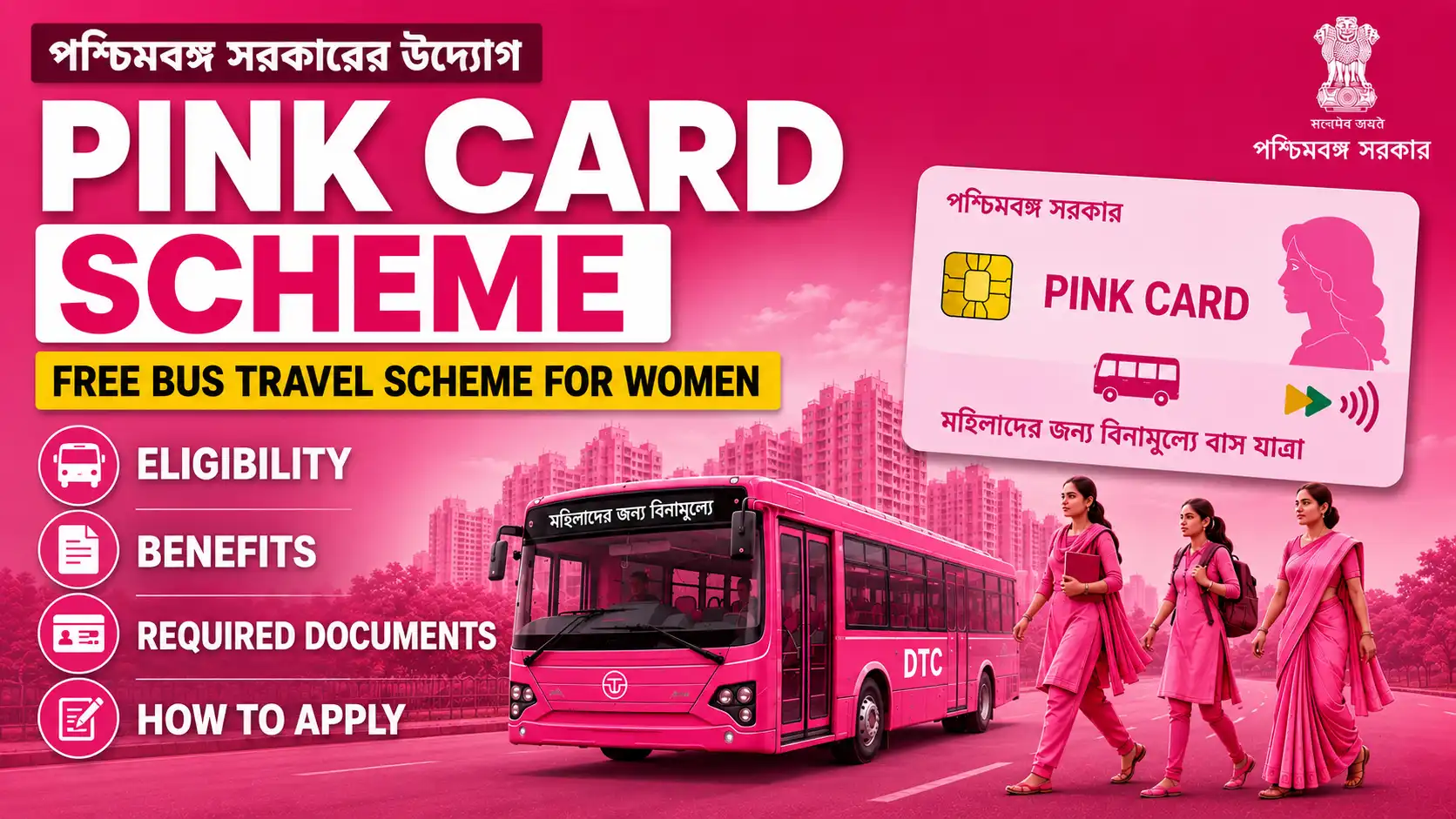 WB Free Bus Travel Scheme for Women