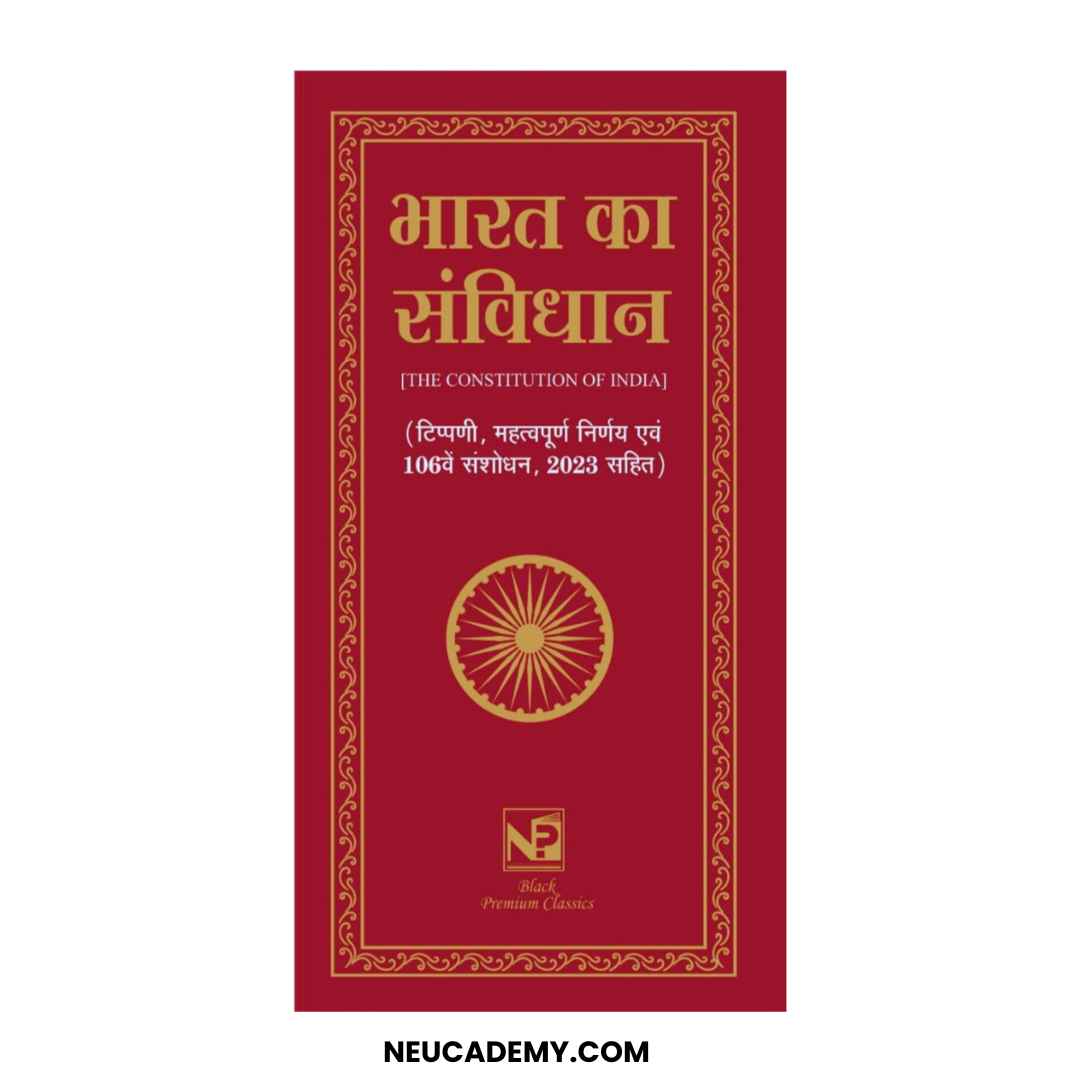 Constitution of India Coat Pocket Edition (Hindi)