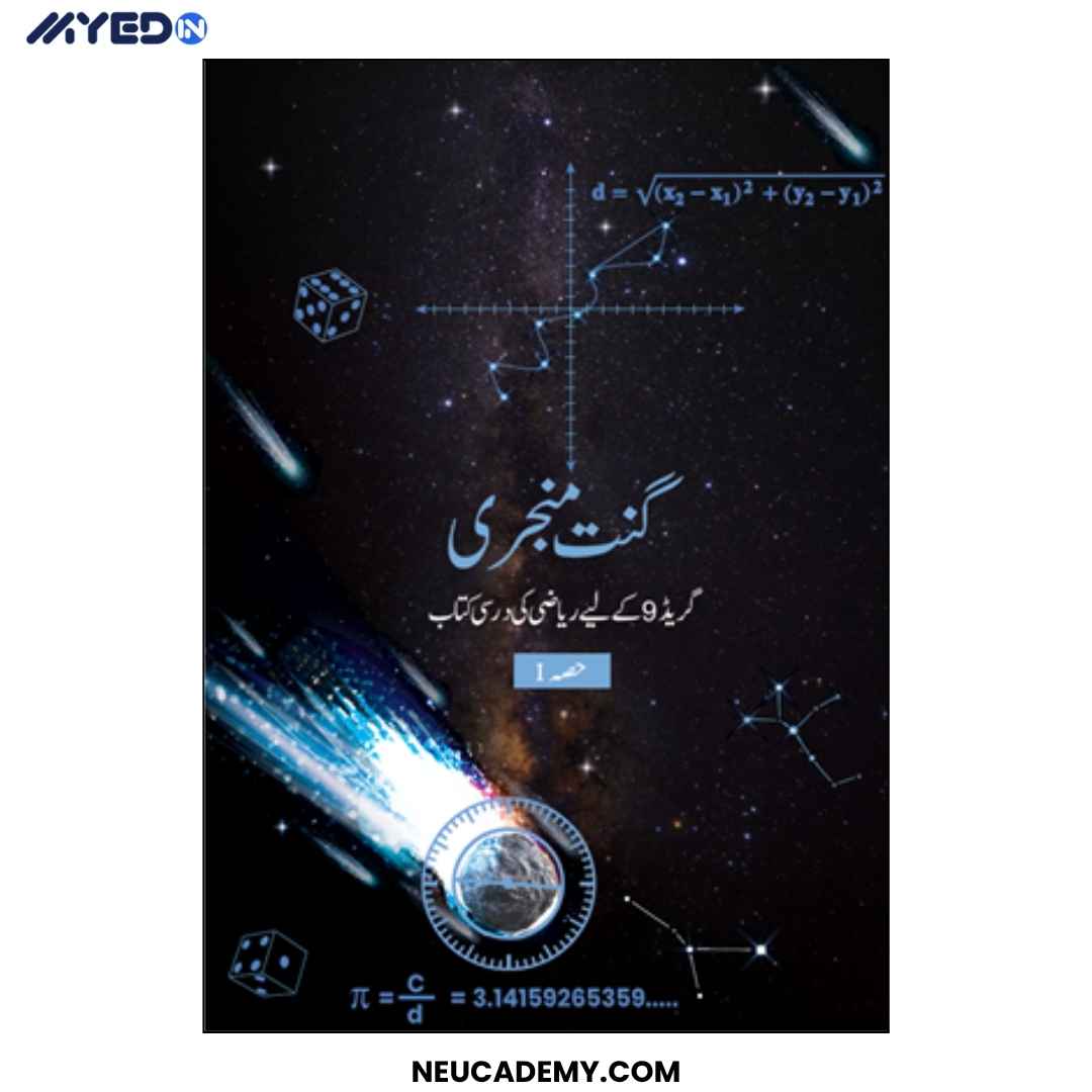 CBSE NCERT Ganit Manjari Textbook of Mathematics for Grade 9 Part 1 Urdu