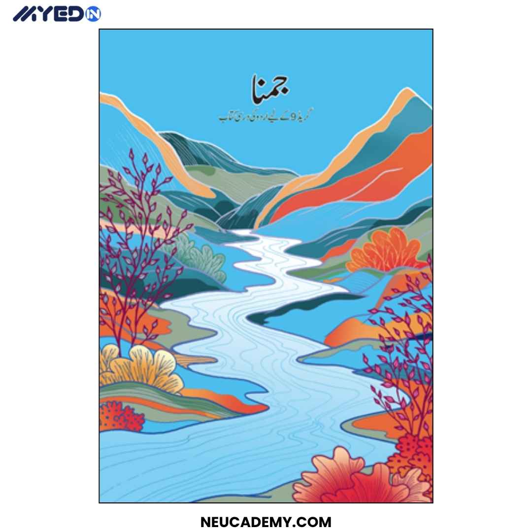 CBSE NCERT Jamuna Textbook of Urdu for Grade 9