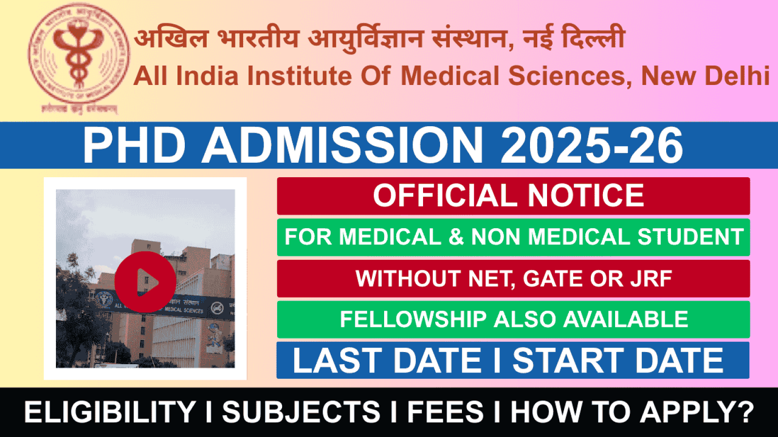 Ongoing PhD Admission 2025-26 AIIMS Delhi