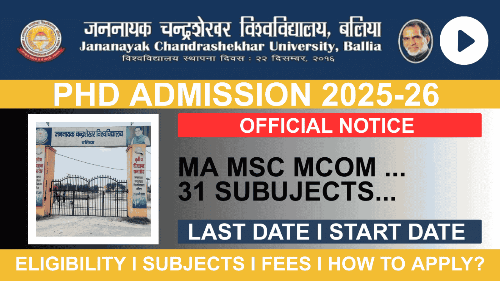 Ongoing PhD Admission 2025-26 Jananayak Chandrashekhar University (JNCU)